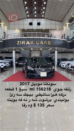 هيونداي سوناتا